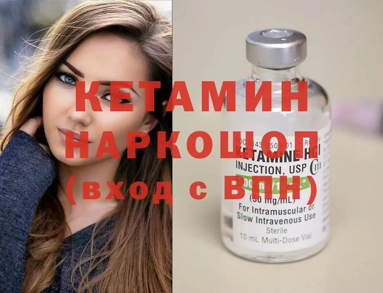 Кетамин ketamine  даркнет сайт  Бодайбо 